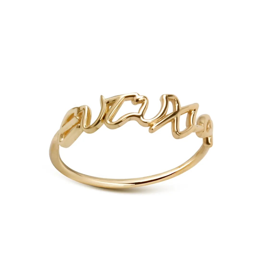 14K Gold “ευτυχία” Ring - Image 3